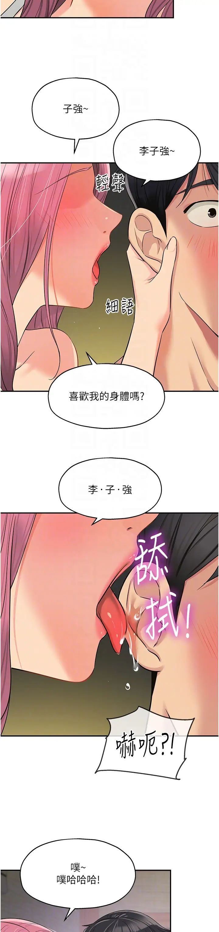 [韩国漫画] 洞洞杂货店 剧情,熟女人妻,巨乳大奶#[41P]-32