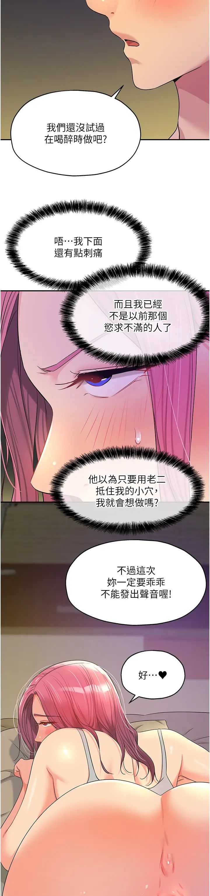 [韩国漫画] 洞洞杂货店 剧情,熟女人妻,巨乳大奶#[41P]-36
