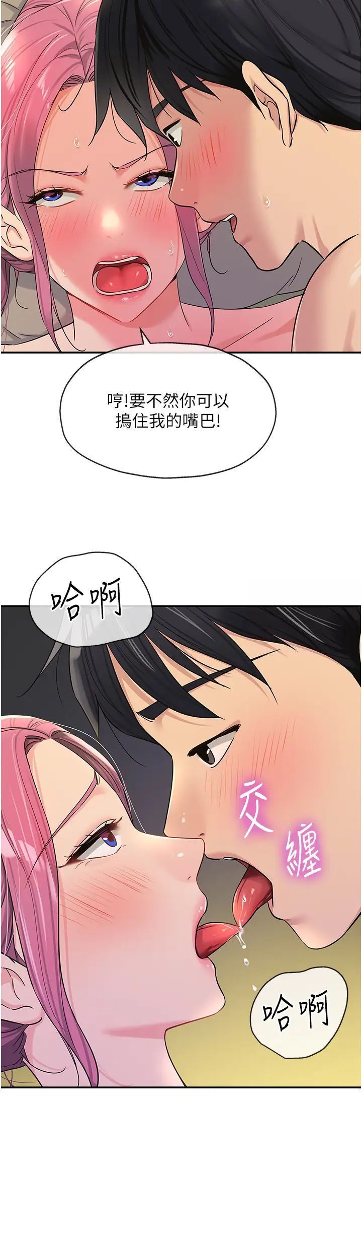 [韩国漫画] 洞洞杂货店 剧情,熟女人妻,巨乳大奶#[41P]-7