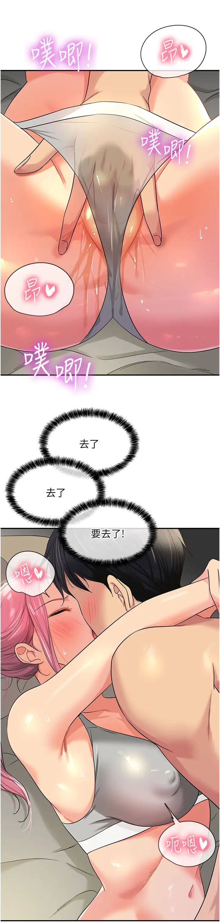 [韩国漫画] 洞洞杂货店 剧情,熟女人妻,巨乳大奶#[41P]-8