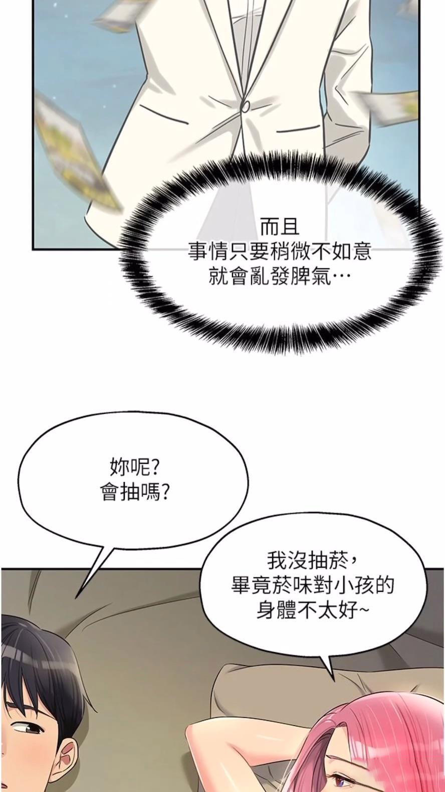 [Manhwa] Hole Grocery Store Plot, mature woman, big breasts#[82P]-23