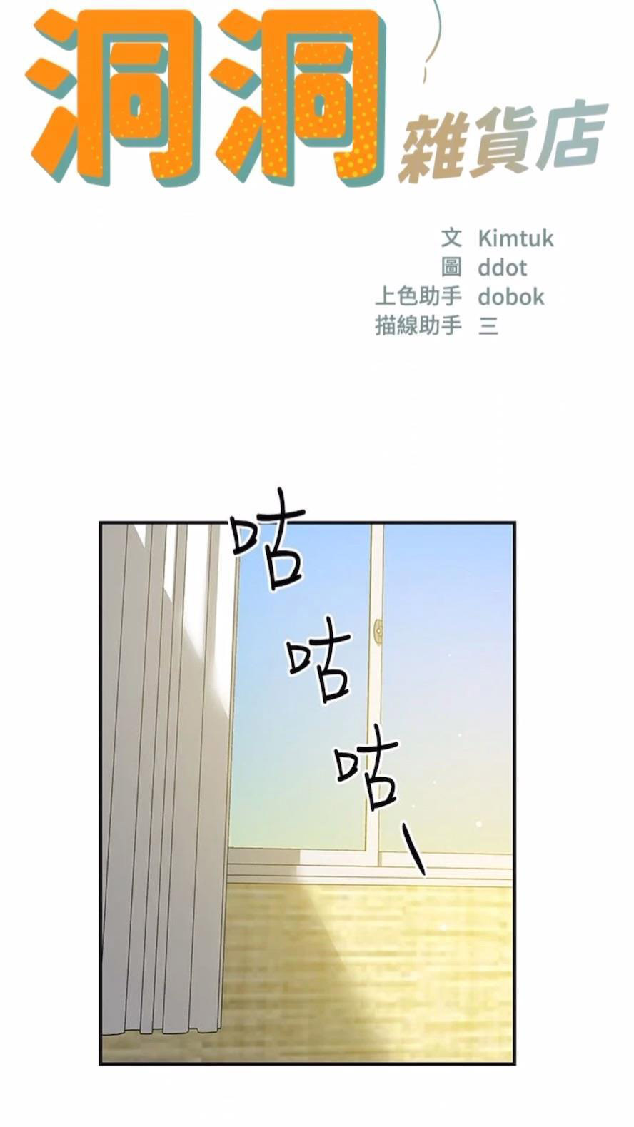 [Manhwa] Hole Grocery Store Plot, mature woman, big breasts#[82P]-28