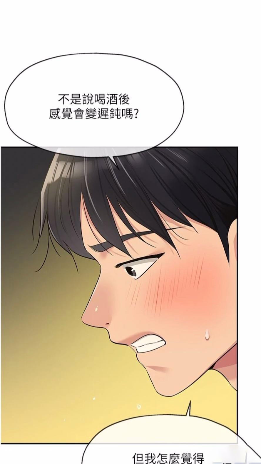 [Manhwa] Hole Grocery Store Plot, mature woman, big breasts#[82P]-3