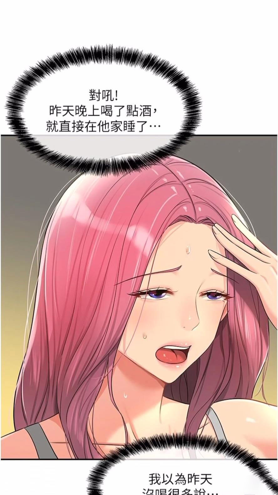[Manhwa] Hole Grocery Store Plot, mature woman, big breasts#[82P]-32