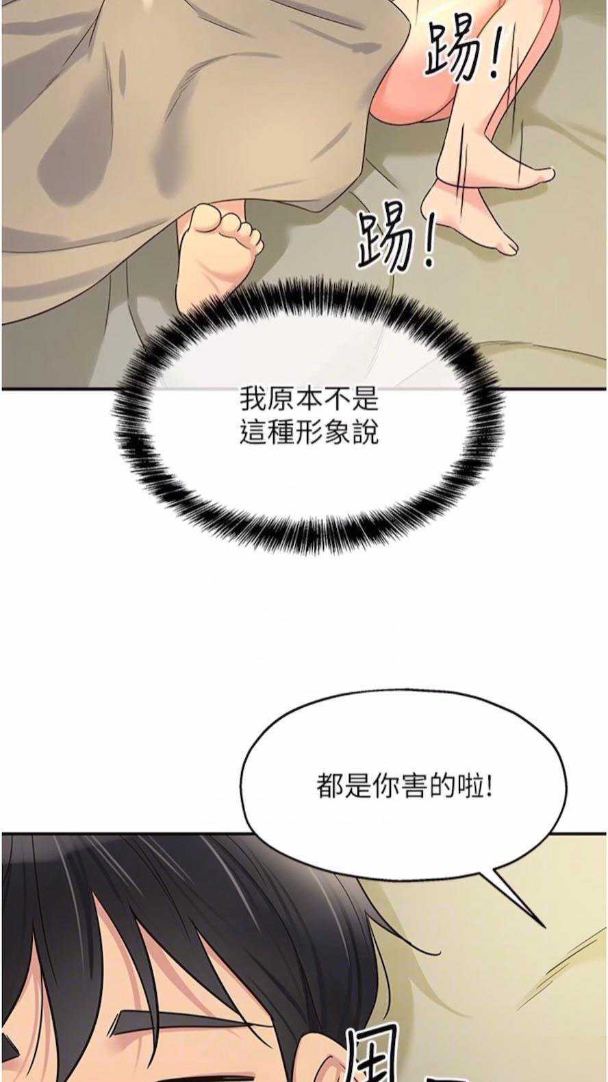 [Manhwa] Hole Grocery Store Plot, mature woman, big breasts#[82P]-34