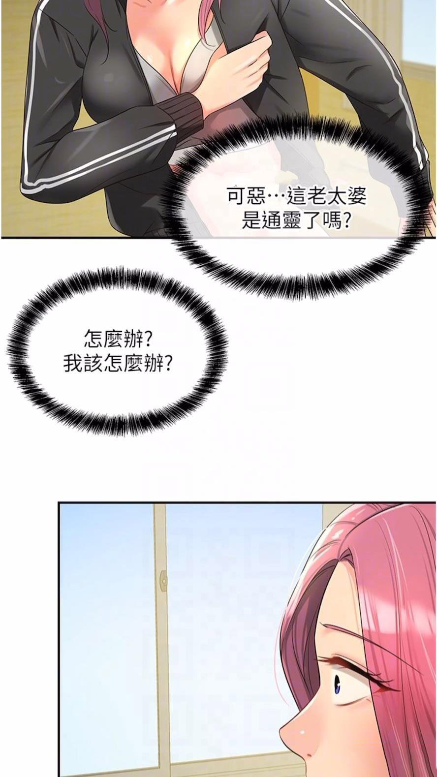 [Manhwa] Hole Grocery Store Plot, mature woman, big breasts#[82P]-60