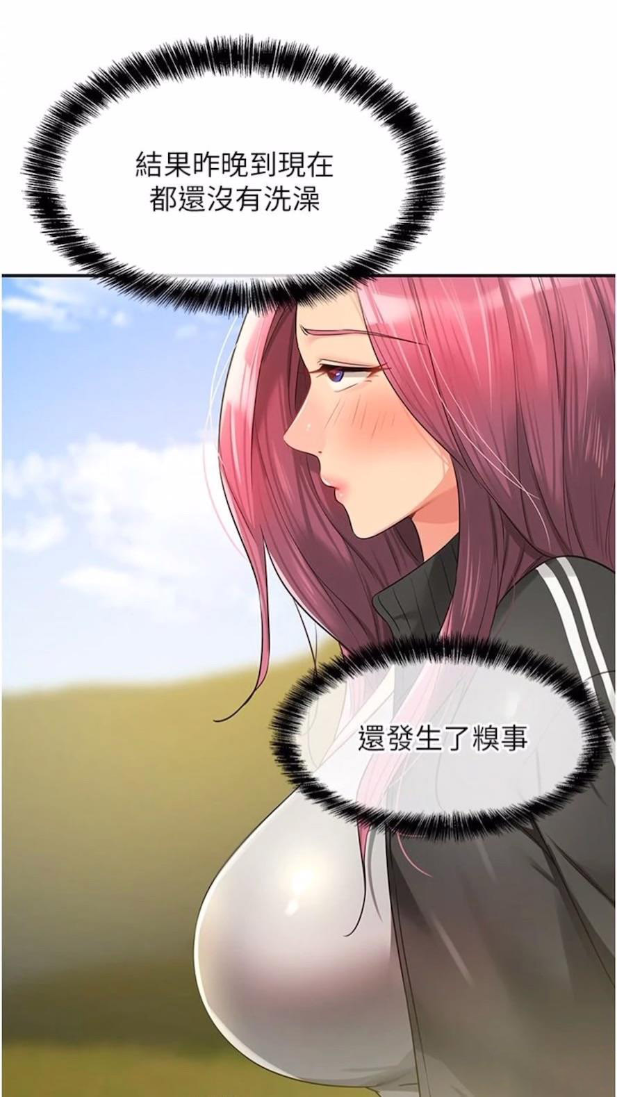 [Manhwa] Hole Grocery Store Plot, mature woman, big breasts#[82P]-72
