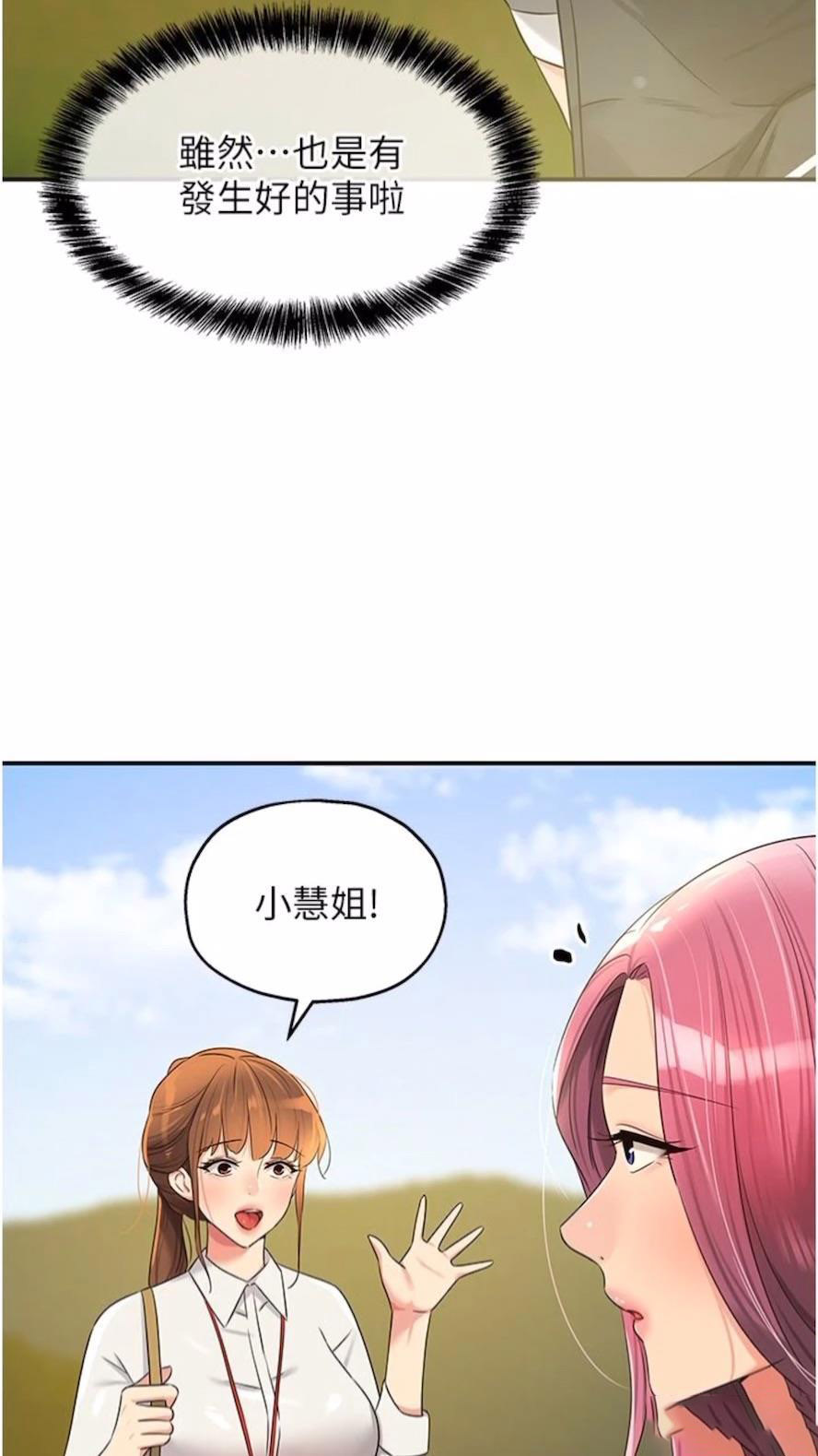 [Manhwa] Hole Grocery Store Plot, mature woman, big breasts#[82P]-73