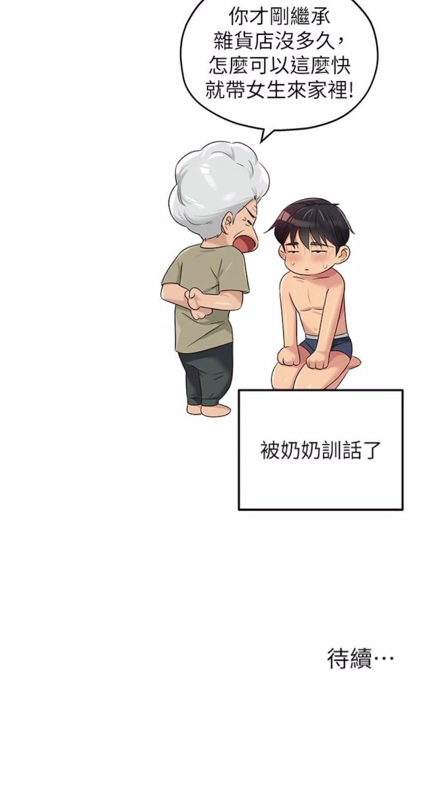 [Manhwa] Hole Grocery Store Plot, mature woman, big breasts#[82P]-81