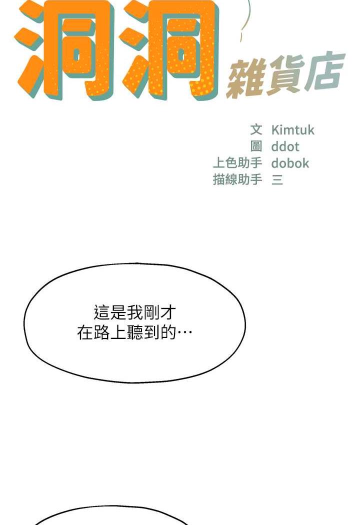 [Manhwa] Hole Grocery Store Plot, mature woman, big breasts#[96P]-10