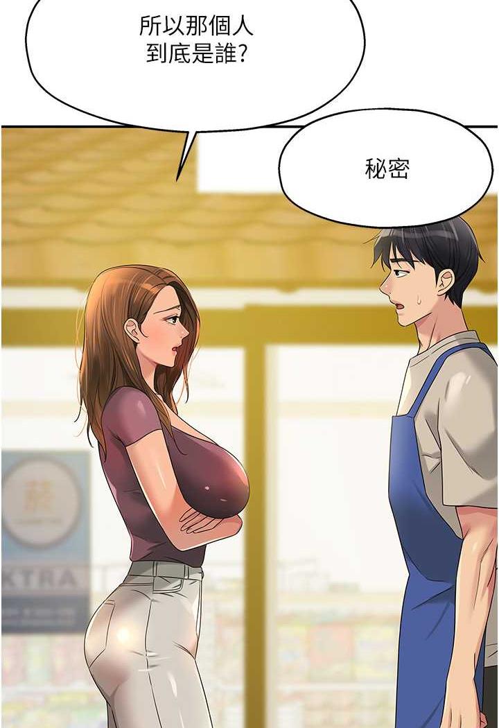 [Manhwa] Hole Grocery Store Plot, mature woman, big breasts#[96P]-22