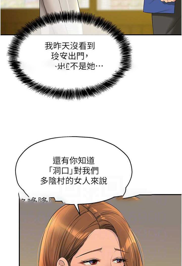 [Manhwa] Hole Grocery Store Plot, mature woman, big breasts#[96P]-23