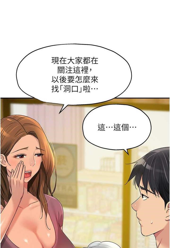 [Manhwa] Hole Grocery Store Plot, mature woman, big breasts#[96P]-26