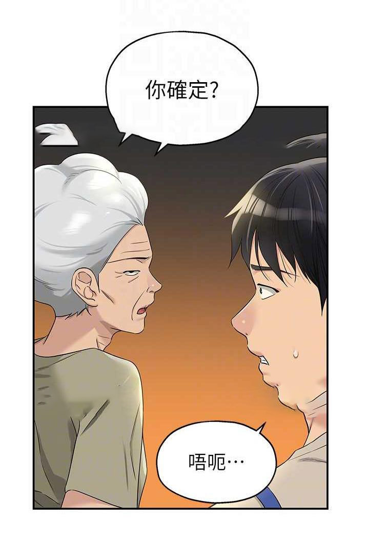 [Manhwa] Hole Grocery Store Plot, mature woman, big breasts#[96P]-35