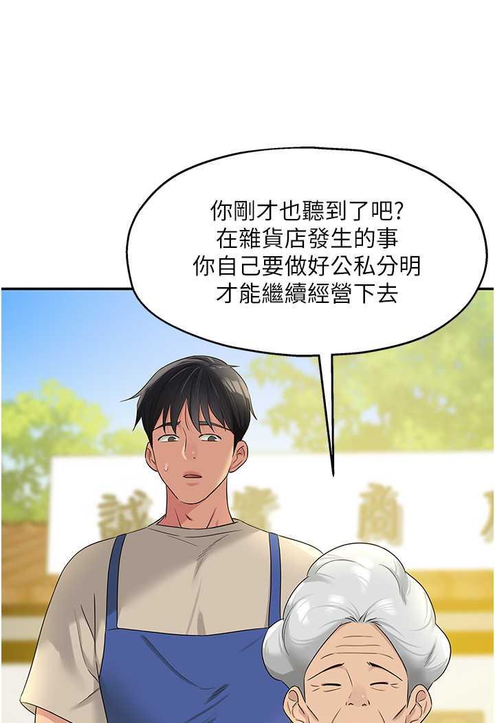 [Manhwa] Hole Grocery Store Plot, mature woman, big breasts#[96P]-36