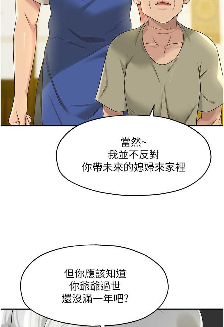 [Manhwa] Hole Grocery Store Plot, mature woman, big breasts#[96P]-37