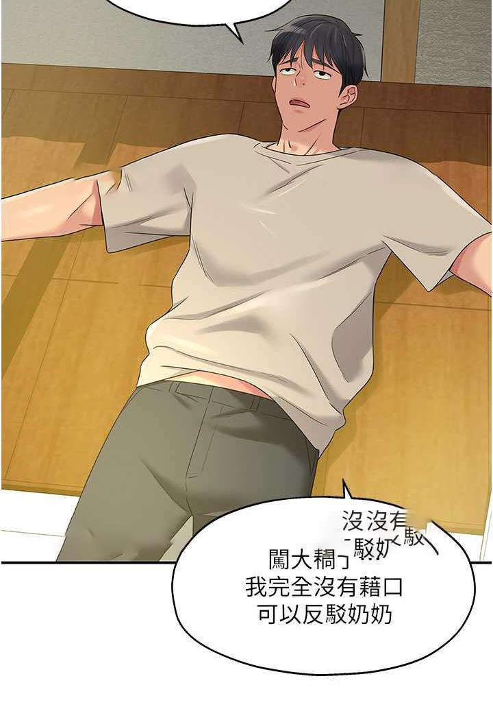 [Manhwa] Hole Grocery Store Plot, mature woman, big breasts#[96P]-41