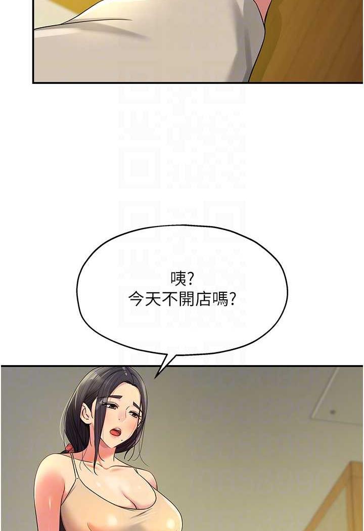 [Manhwa] Hole Grocery Store Plot, mature woman, big breasts#[96P]-43