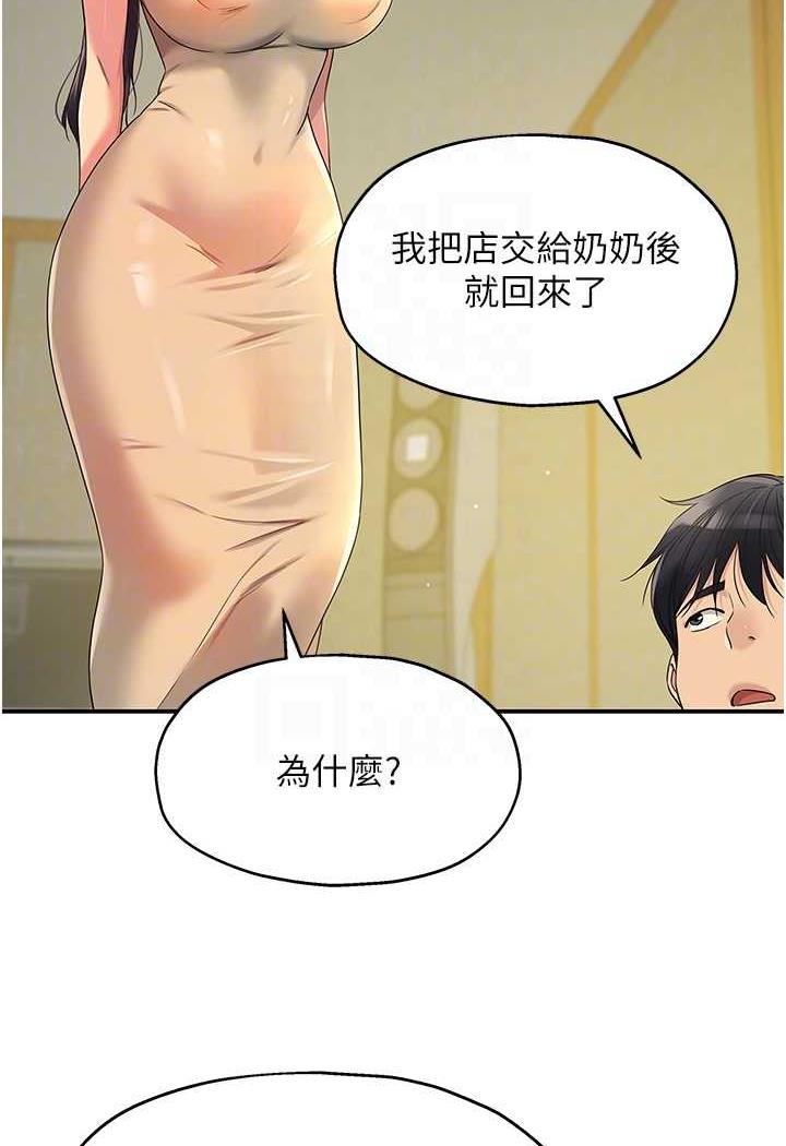 [Manhwa] Hole Grocery Store Plot, mature woman, big breasts#[96P]-44