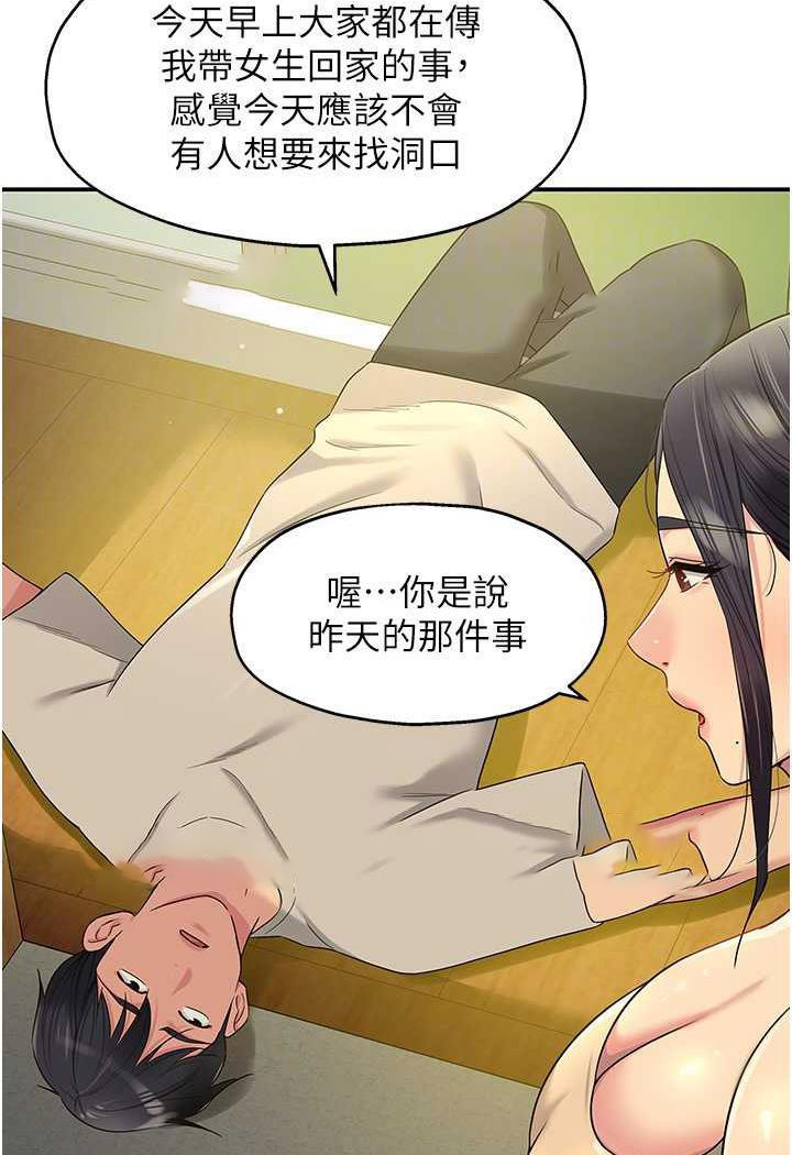 [Manhwa] Hole Grocery Store Plot, mature woman, big breasts#[96P]-45