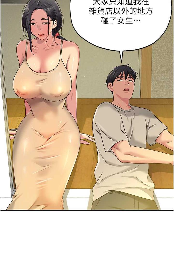 [Manhwa] Hole Grocery Store Plot, mature woman, big breasts#[96P]-47
