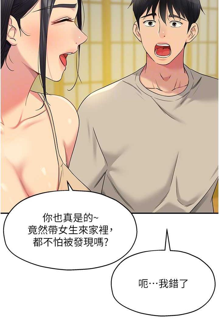 [Manhwa] Hole Grocery Store Plot, mature woman, big breasts#[96P]-55