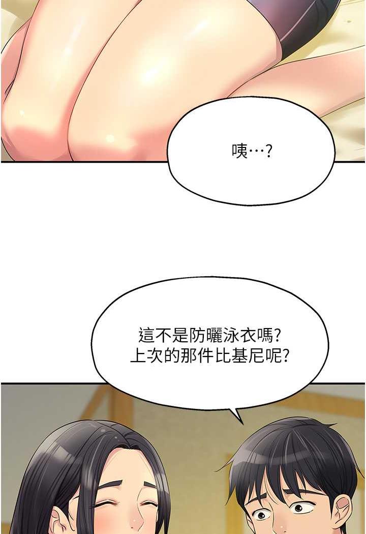 [Manhwa] Hole Grocery Store Plot, mature woman, big breasts#[96P]-66