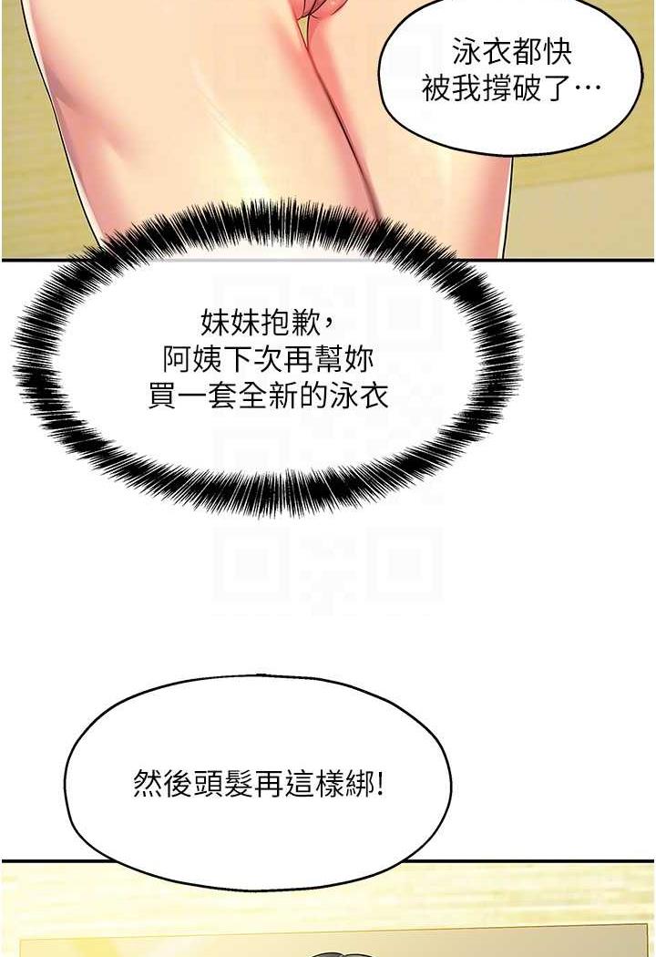 [Manhwa] Hole Grocery Store Plot, mature woman, big breasts#[96P]-79