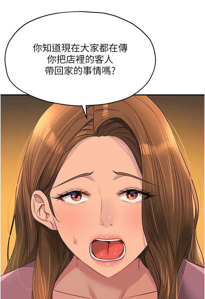 [Manhwa] Hole Grocery Store Plot, mature woman, big breasts#[96P]-8