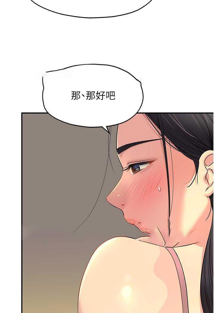 [Manhwa] Hole Grocery Store Plot, mature woman, big breasts#[96P]-85