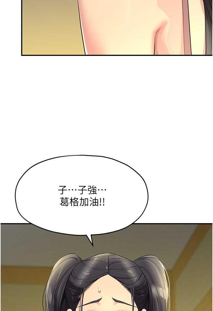 [Manhwa] Hole Grocery Store Plot, mature woman, big breasts#[96P]-86
