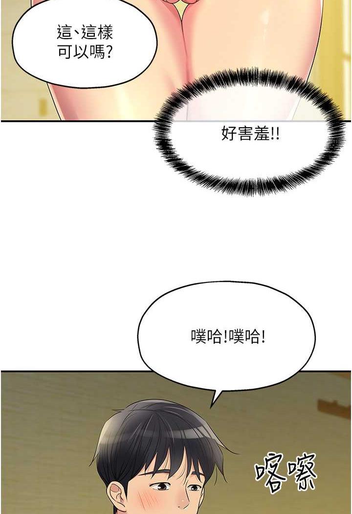 [Manhwa] Hole Grocery Store Plot, mature woman, big breasts#[96P]-88