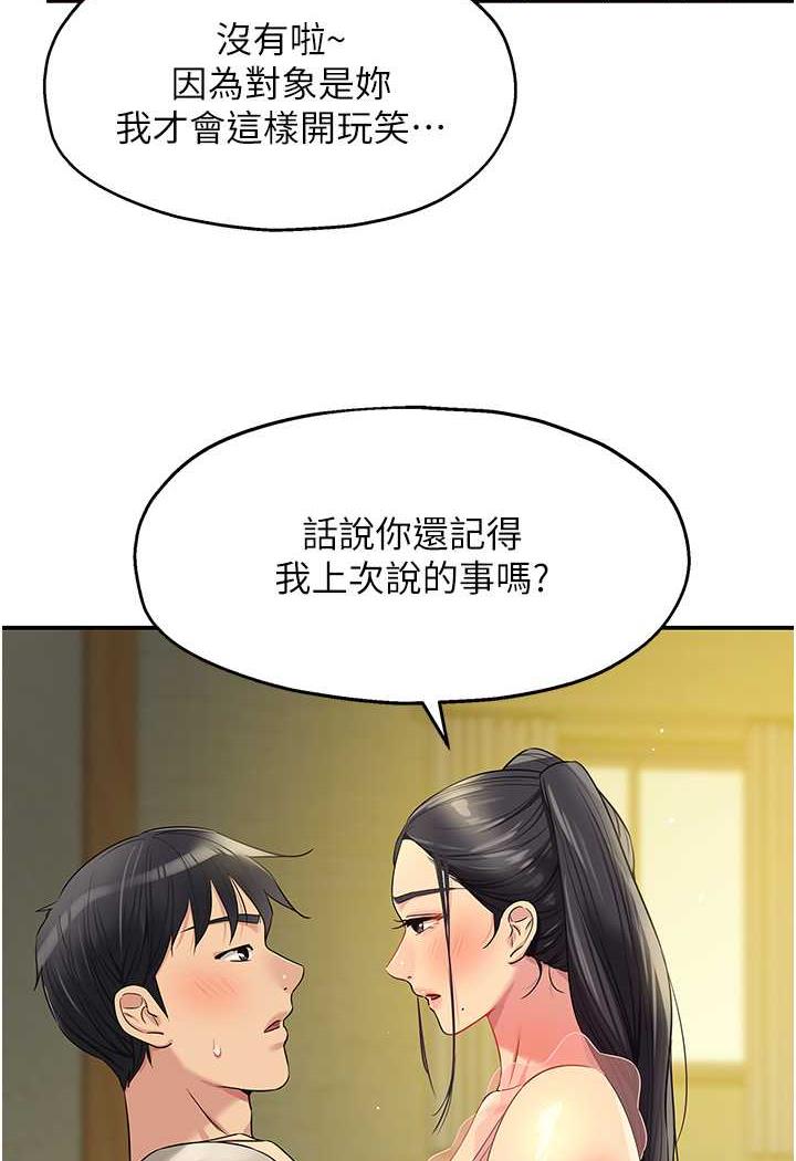 [Manhwa] Hole Grocery Store Plot, mature woman, big breasts#[96P]-92