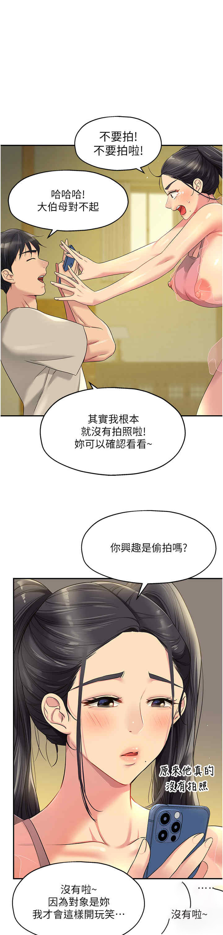 [Manhwa] Hole Grocery Store Plot, mature woman, big breasts#[53P]-1