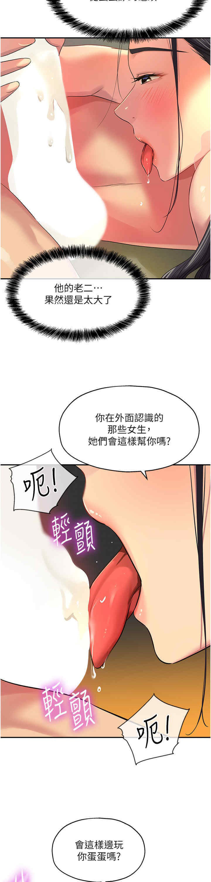 [Manhwa] Hole Grocery Store Plot, mature woman, big breasts#[53P]-13
