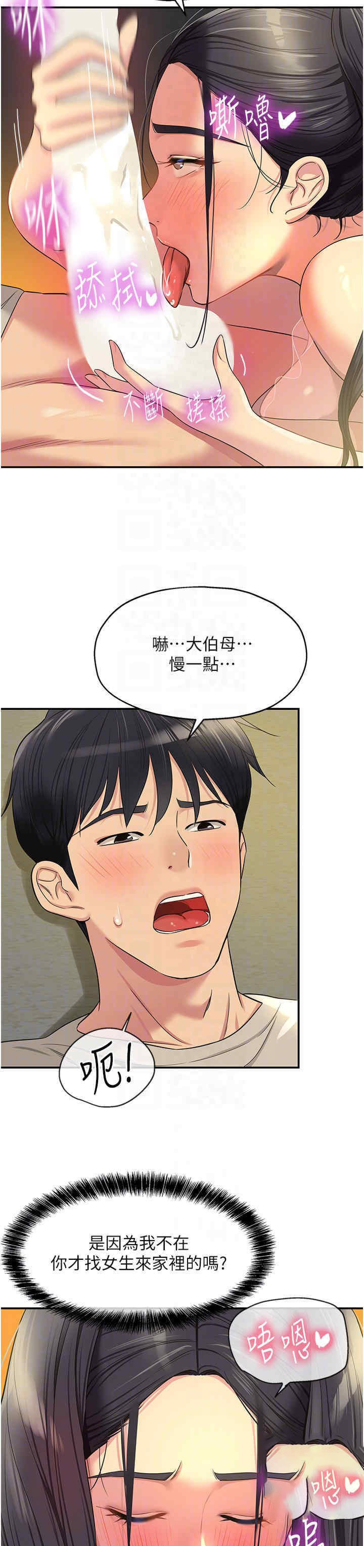 [Manhwa] Hole Grocery Store Plot, mature woman, big breasts#[53P]-14