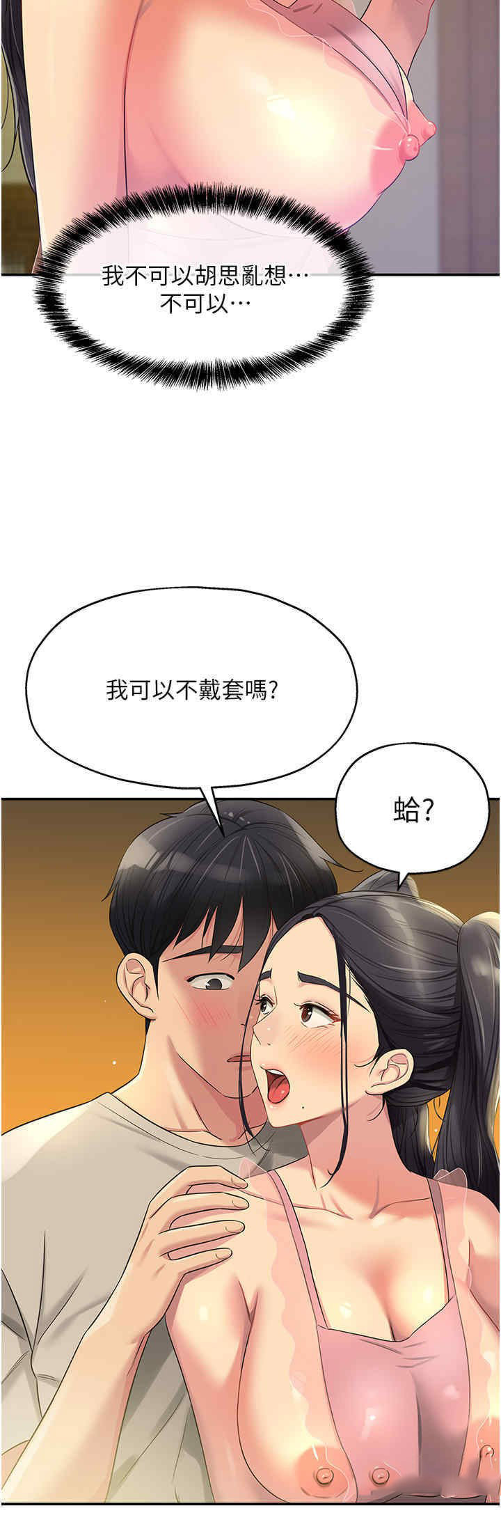[Manhwa] Hole Grocery Store Plot, mature woman, big breasts#[53P]-23
