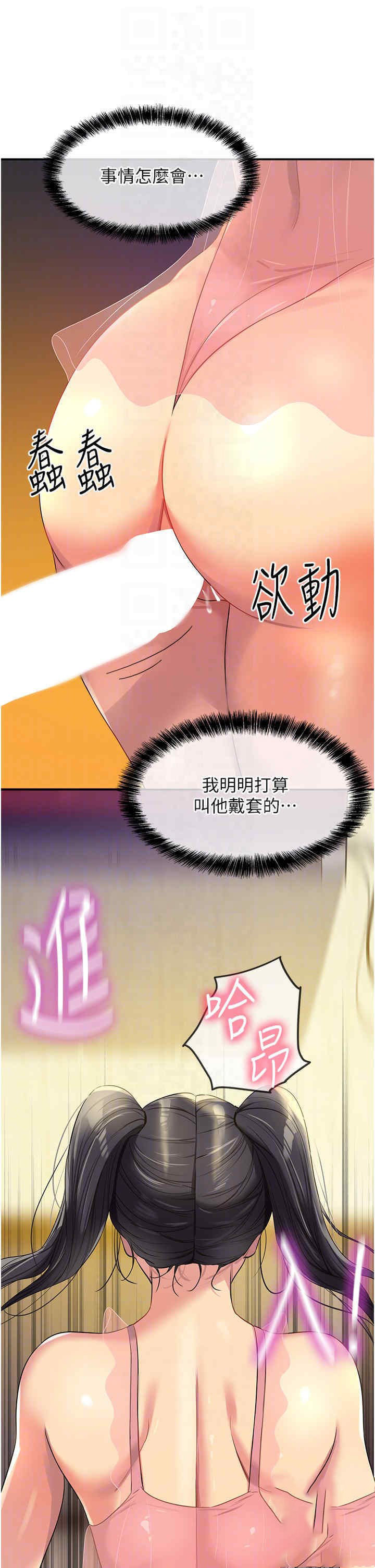 [Manhwa] Hole Grocery Store Plot, mature woman, big breasts#[53P]-28