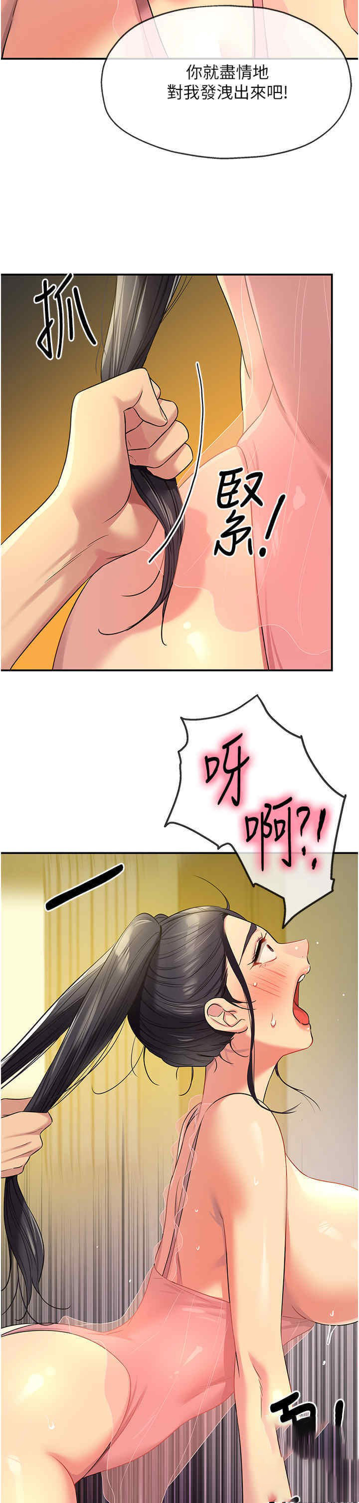 [Manhwa] Hole Grocery Store Plot, mature woman, big breasts#[53P]-47
