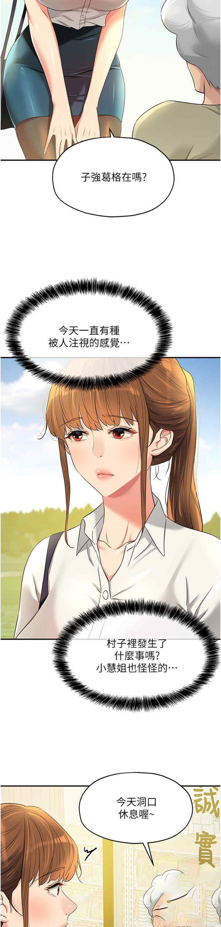 [Manhwa] Hole Grocery Store Plot, mature woman, big breasts#[53P]-51