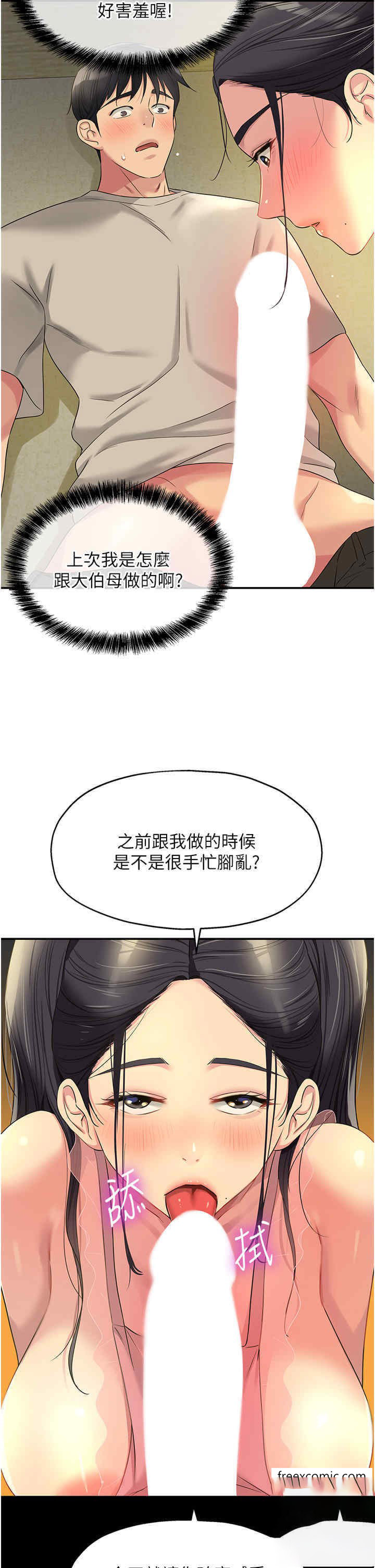 [Manhwa] Hole Grocery Store Plot, mature woman, big breasts#[53P]-9