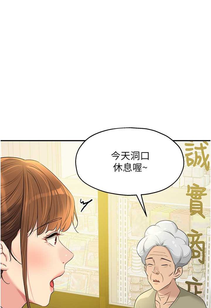 [Manhwa] Hole Grocery Store Plot, mature woman, big breasts#[107P]-1