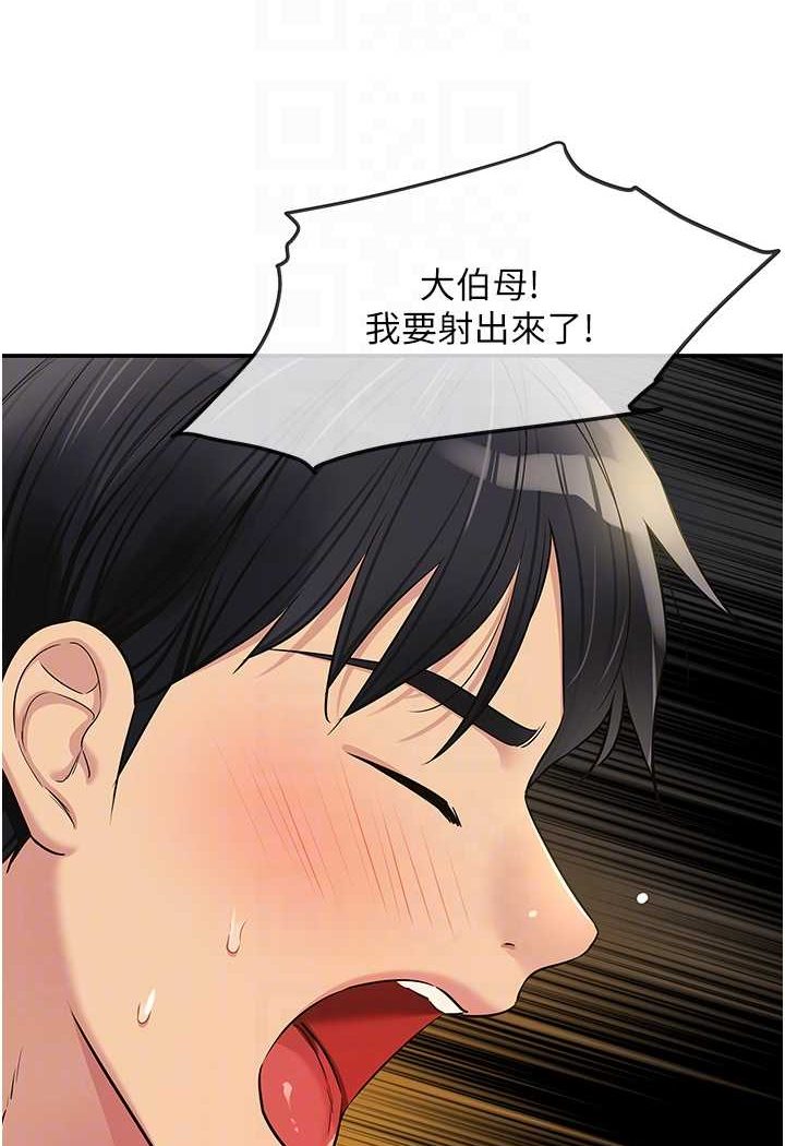 [Manhwa] Hole Grocery Store Plot, mature woman, big breasts#[107P]-34
