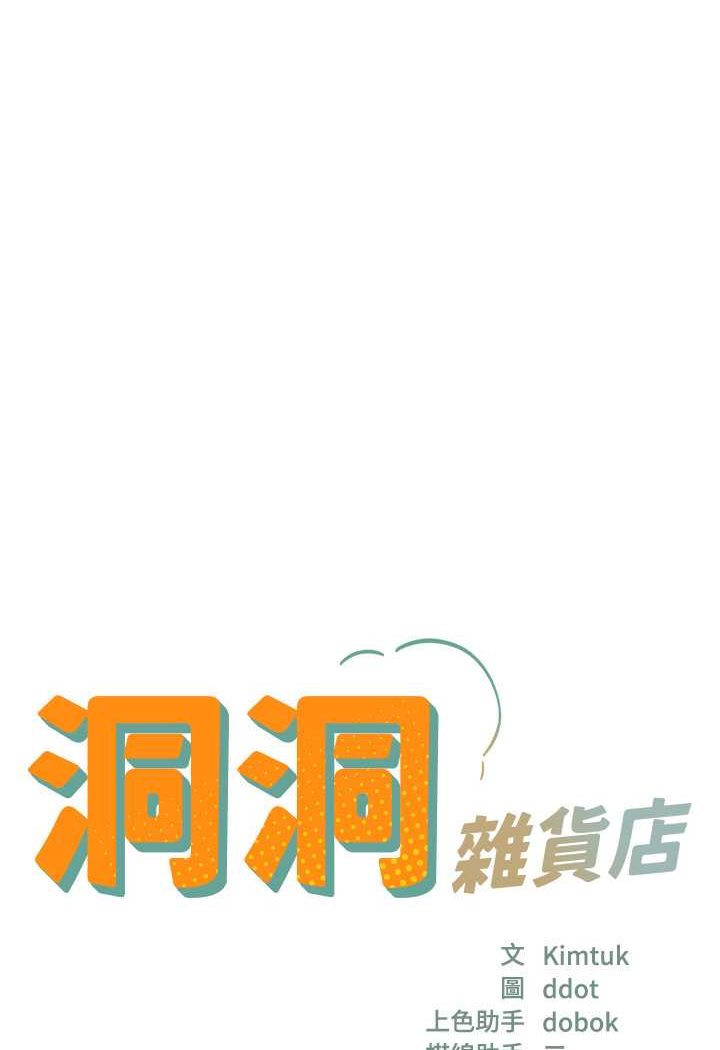 [Manhwa] Hole Grocery Store Plot, mature woman, big breasts#[107P]-6