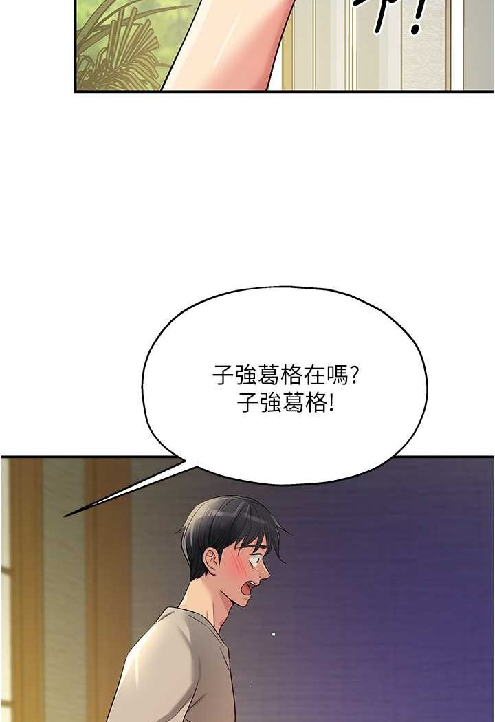 [Manhwa] Hole Grocery Store Plot, mature woman, big breasts#[107P]-77