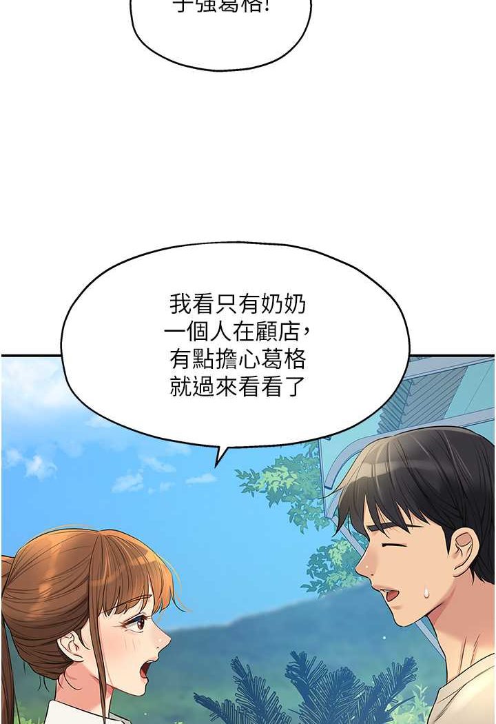 [Manhwa] Hole Grocery Store Plot, mature woman, big breasts#[107P]-83