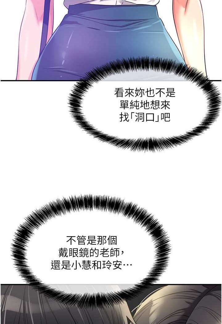 [Manhwa] Hole Grocery Store Plot, mature woman, big breasts#[107P]-93