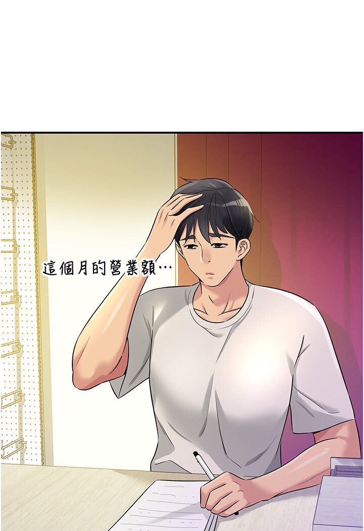 [Manhwa] Hole Grocery Store Plot, mature woman, big breasts#[105P]-10
