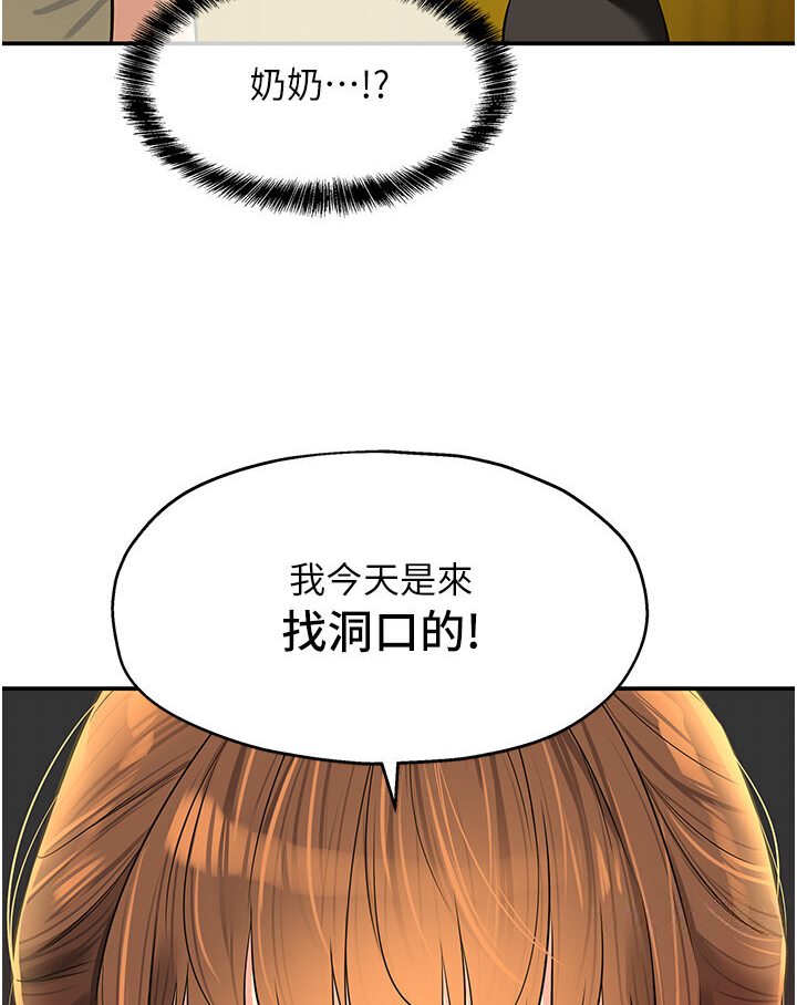 [Manhwa] Hole Grocery Store Plot, mature woman, big breasts#[105P]-102