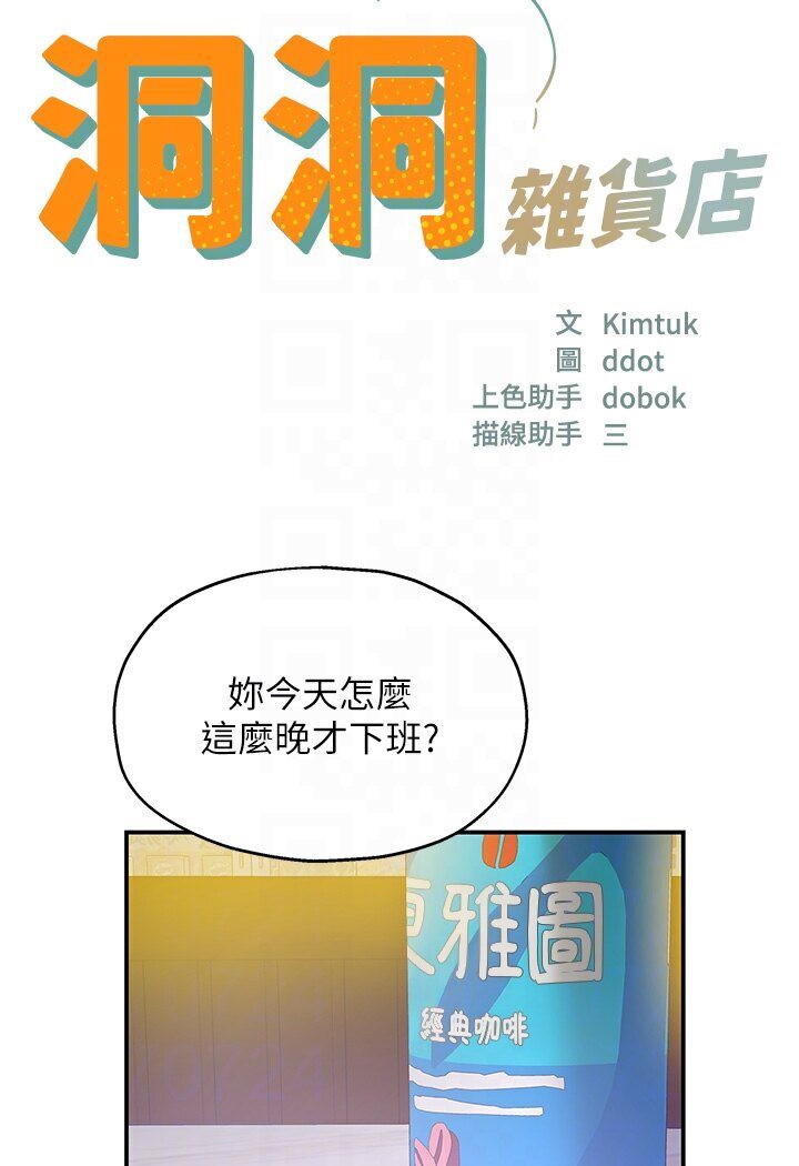 [Manhwa] Hole Grocery Store Plot, mature woman, big breasts#[105P]-15